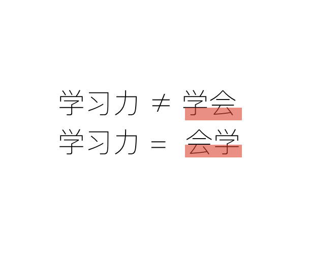 考试元技能训练营 | 打造「受益终身」的超强考试能力