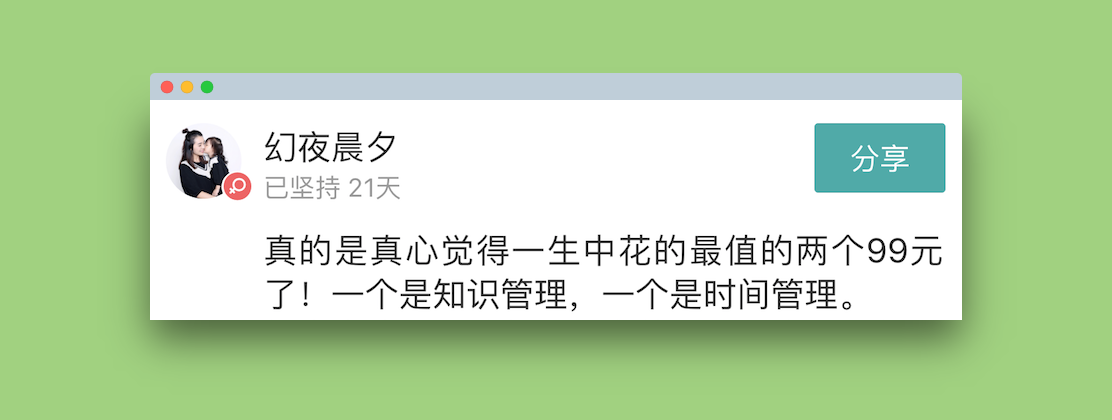 知识管理训练营：颠覆你的学习观，打造终生受用的知识管理系统