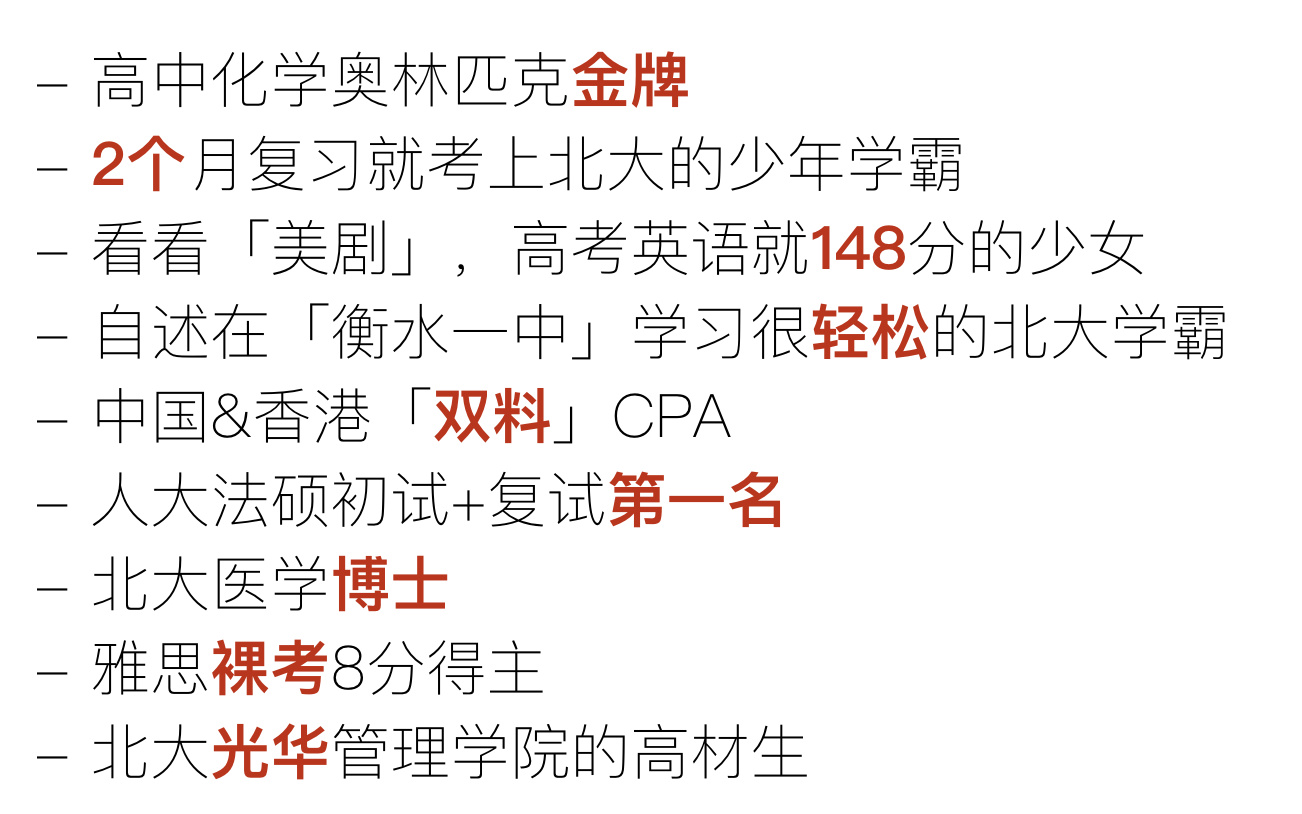 考试元技能训练营 | 打造「受益终身」的超强考试能力