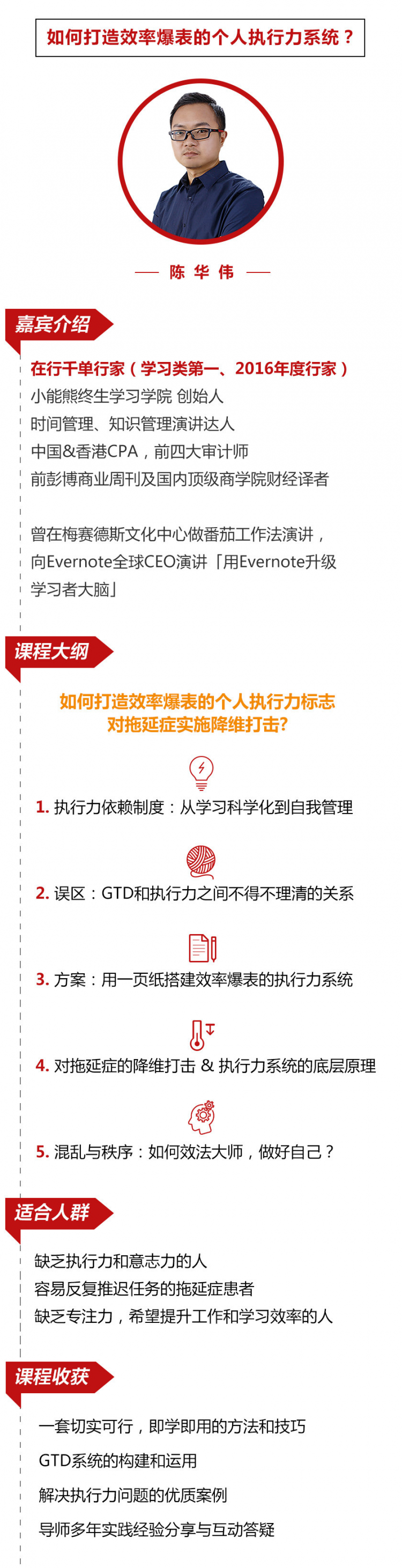 《执行力系统》：破除GTD迷思，降维打击拖延症