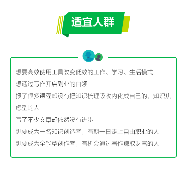 6.-适宜人群.png