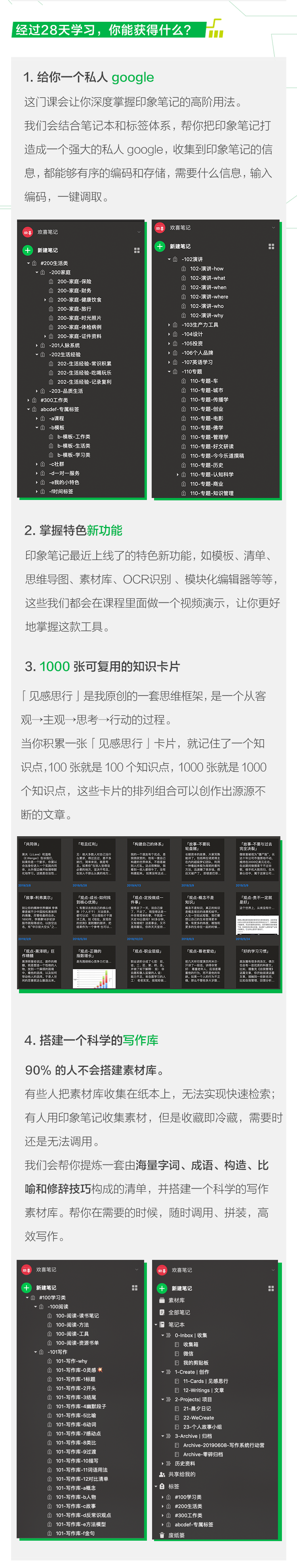 1.-课程介绍3.png