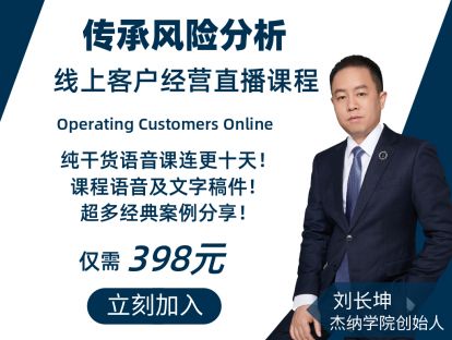 6.继承人争产风险