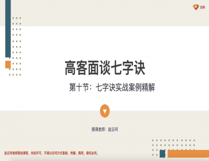 第十节：实战案例精解
