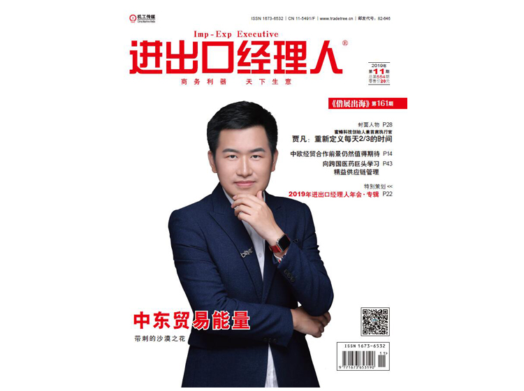 【图文】2019年11期