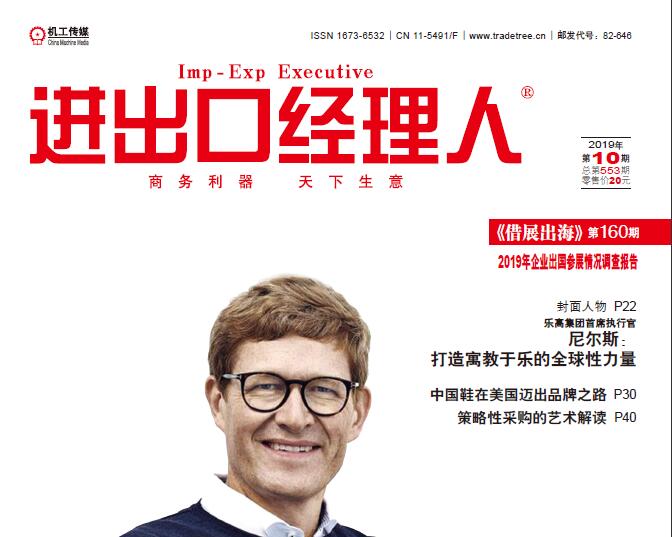 【图文】2019年10期精彩内容