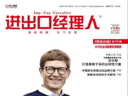 2019年企业出国参展情况调查报告