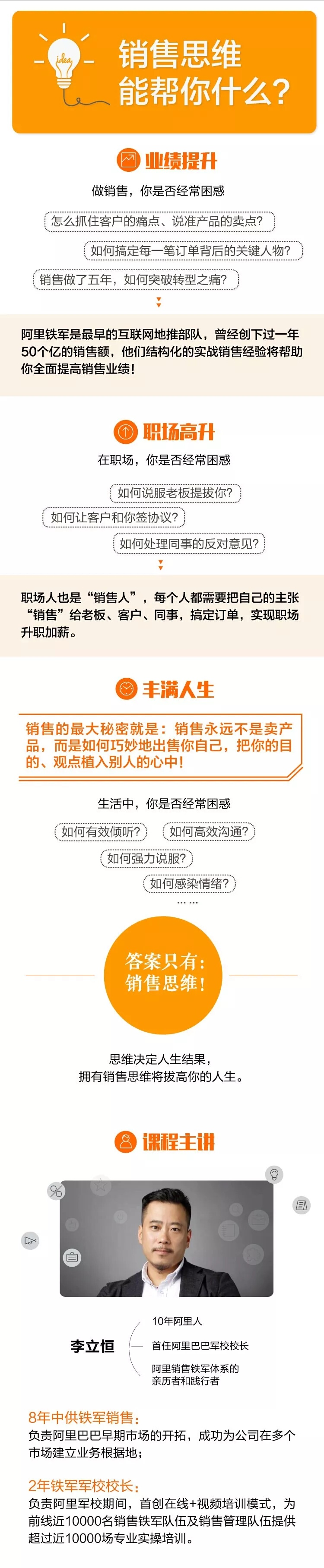 李立恒课程介绍裁剪版.jpg