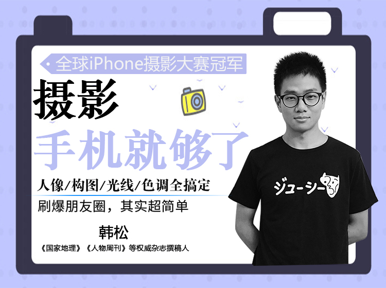 纯干货！好看的照片怎么拍出来的？手机摄影大神教你3个技巧！