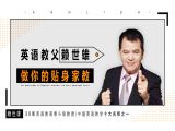 课时1 我学英语的三个基本态度