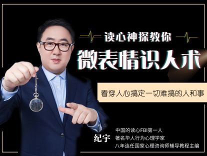 18.【案例】坐姿透露的信息