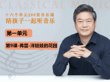 第一单元-第九课-弗雷-洋娃娃的花园