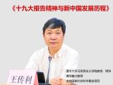 第1讲：三个“意味”，三个“认识到”，国家发展的重要性