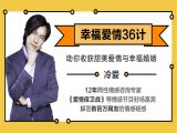 第36讲：TA想分手，怎样成功挽回？