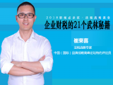 买赠与税收