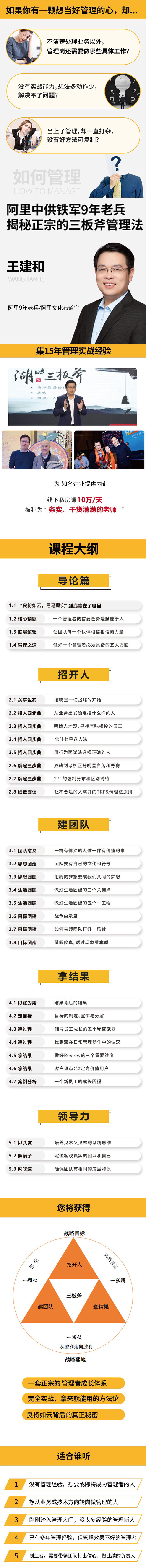 9年阿里老兵：30堂正宗管理课，领导力暴涨！