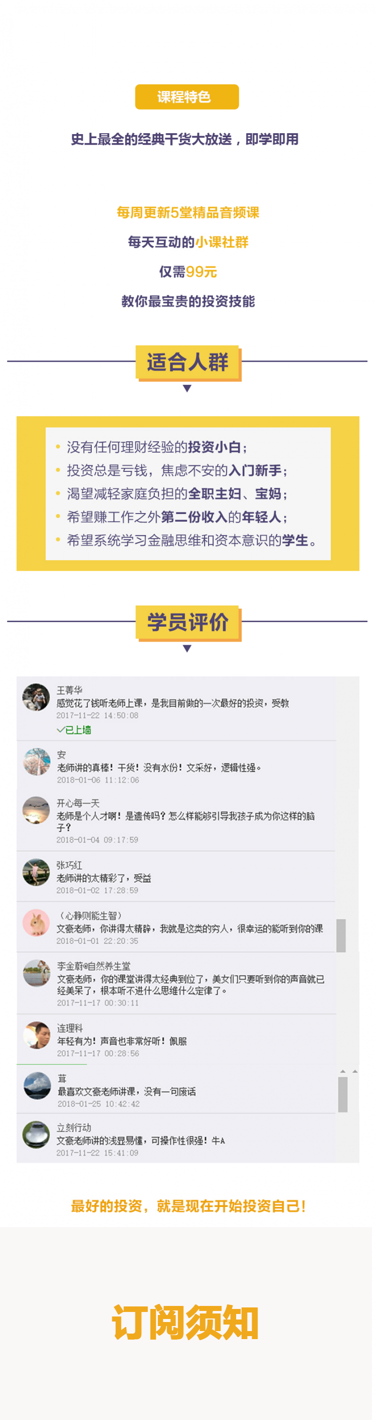 《福布斯精英：快速理解30本理财书，拥有实用投资思维》
