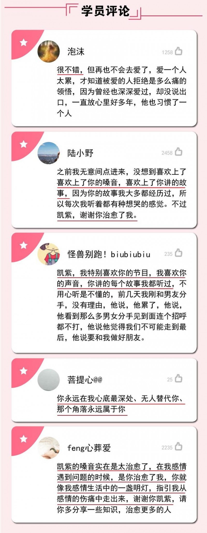 《15节高情商女人幸福沟通课》