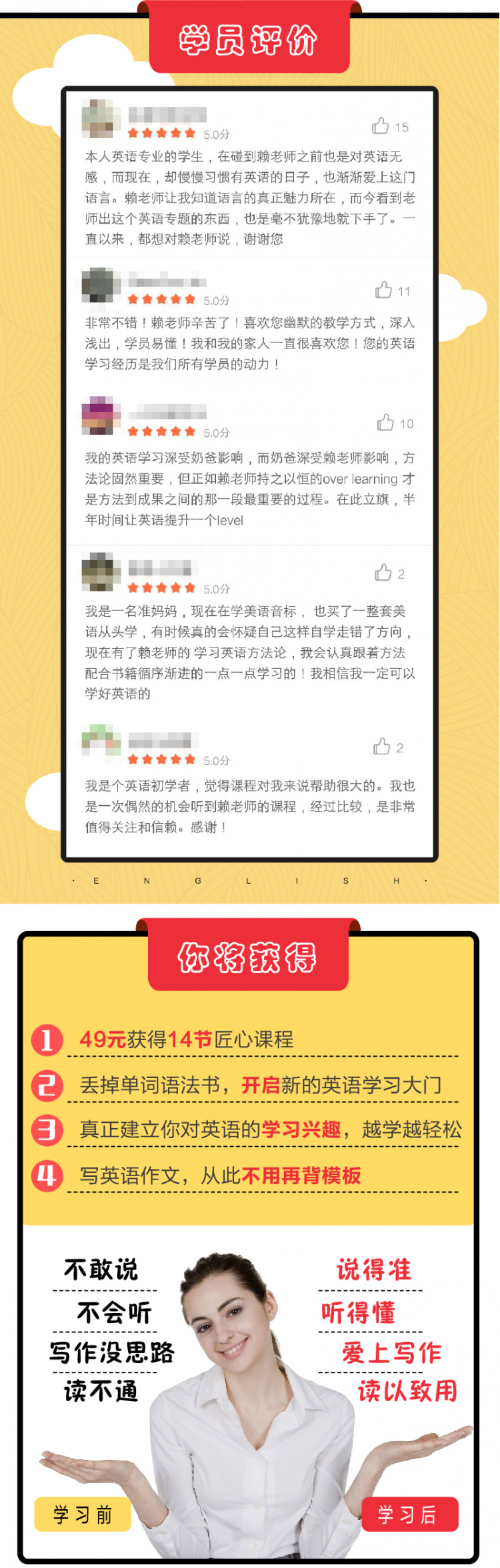 【华人英语教父】让英语大师做你的贴身家教