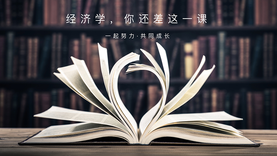 精读罗斯巴德《自由的伦理》