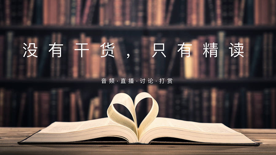 精读罗斯巴德《自由的伦理》