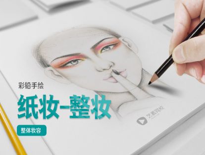 把这纸妆学会了，你还怕妆化不好？——整妆