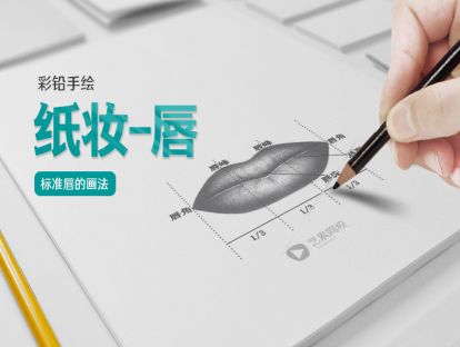 把这纸妆学会了，你还怕妆化不好？——唇