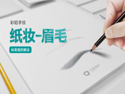 把这纸妆学会了，你还怕妆化不好？——眉