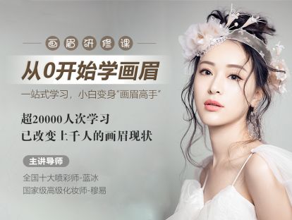 08：职场女王范-英式剑眉