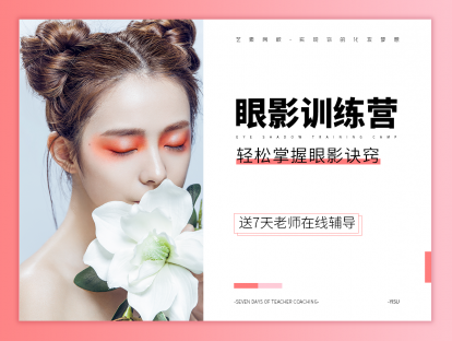 眼影06：轻度魅惑感，潮流小烟熏眼影