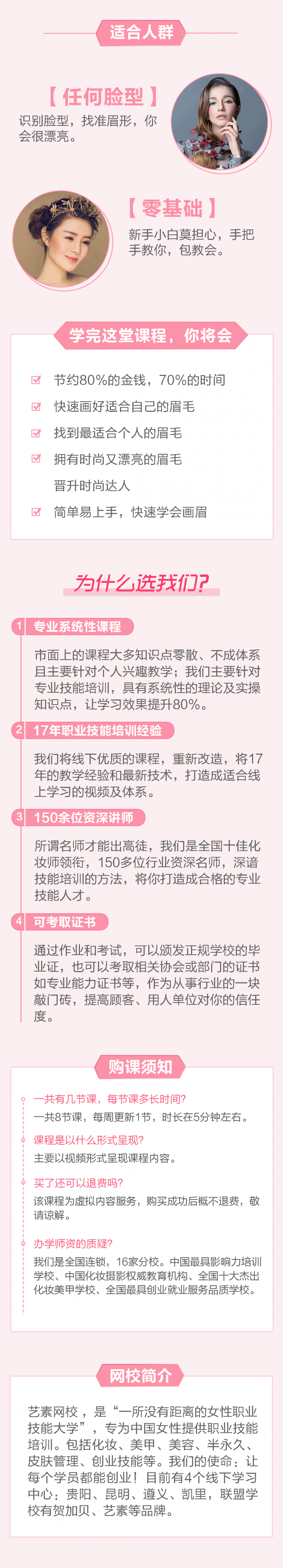 学化妆先学画眉：从0到5，新手变大神