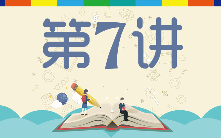 第7讲：诉讼中的申请书