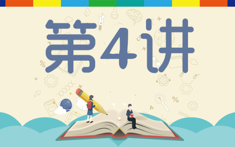 第4讲：如何做第一次的接案笔录（离婚案件全接触）