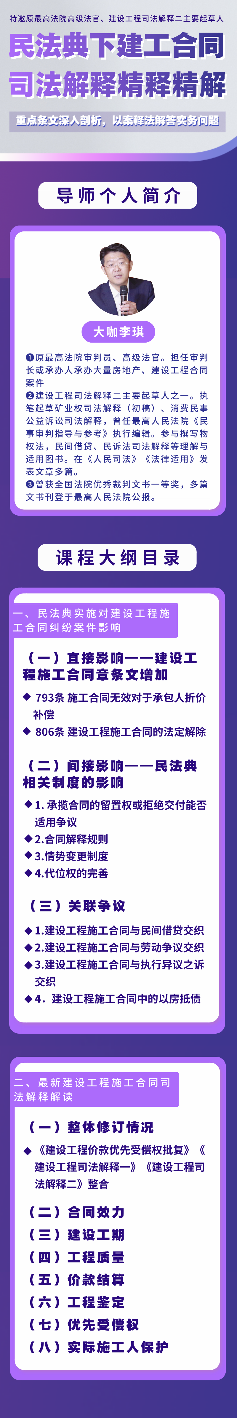 李琪建工_自定义px_2021-02-22-0.png