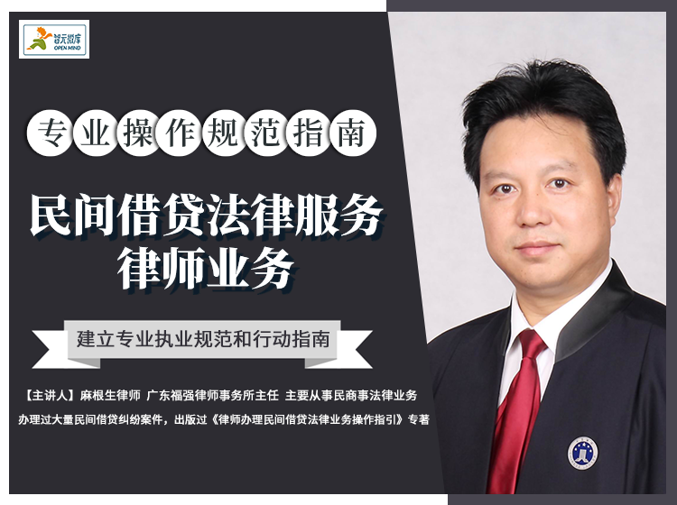 民间借贷法律服务律师业务