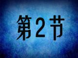 第二讲 新合伙型公司股权设计基本原理