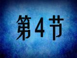 第四讲 新合伙型公司股权激励设计规则