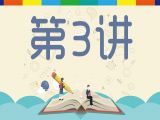 第3讲：婚姻家事律师接案完全指南