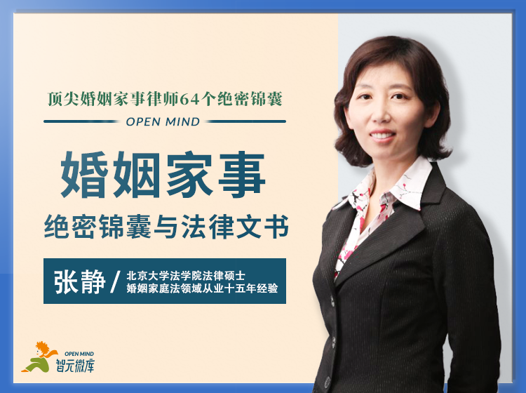 顶尖婚姻家事律师64个绝密锦囊，提供全套64个重要法律文书