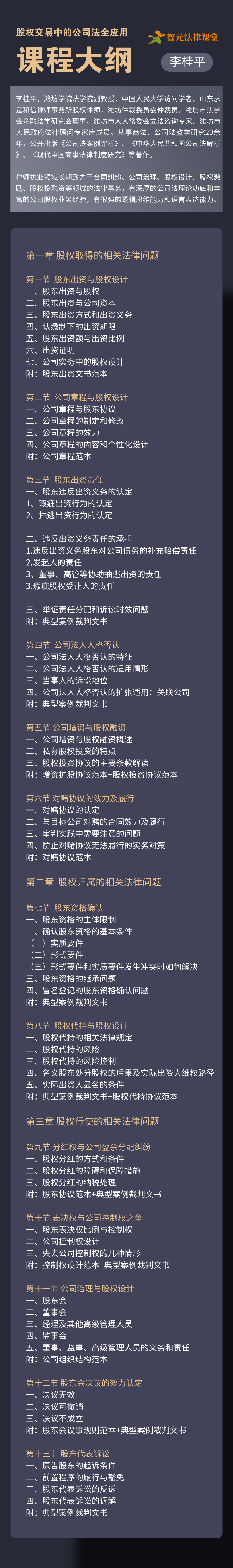 李桂平_自定义px_2020-09-01-0 (1).png