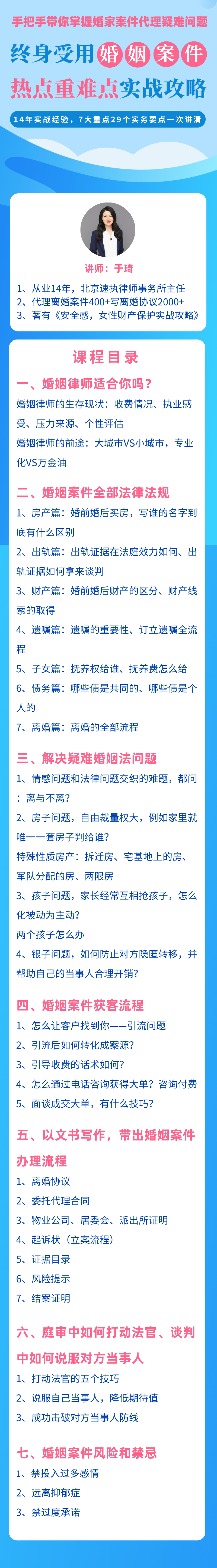 于琦婚姻案件_自定义px_2020-09-28-0.png