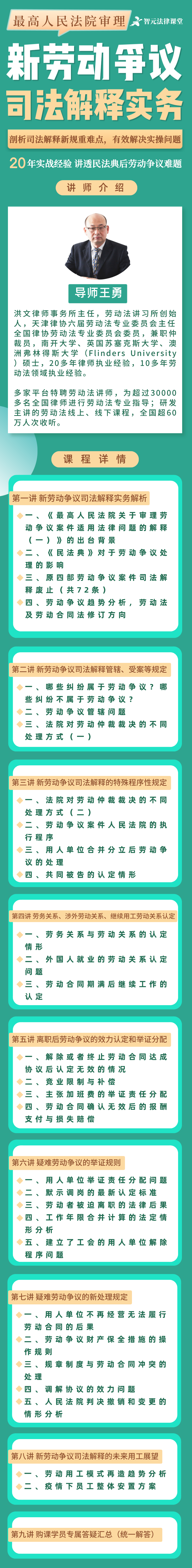 课纲.png