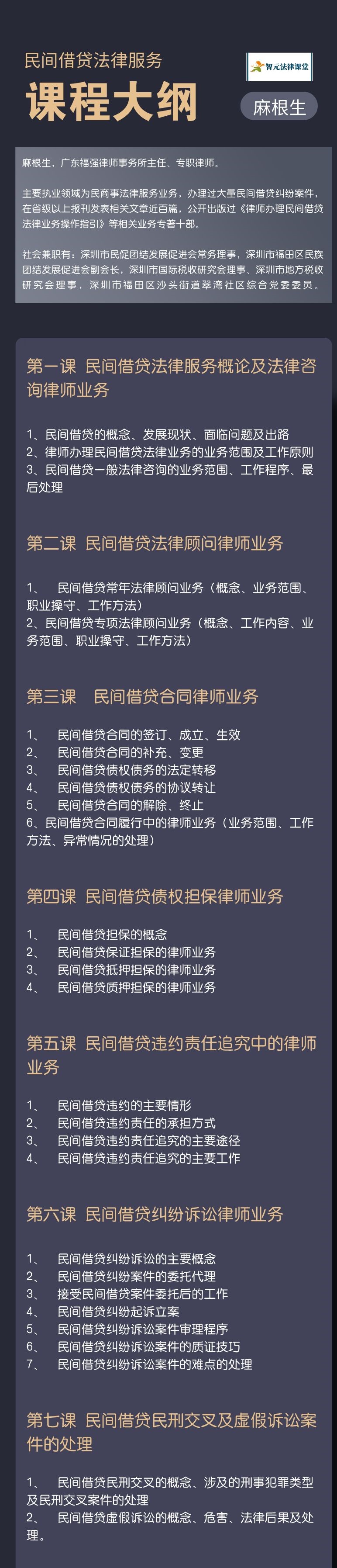 民间借贷法律服务律师业务