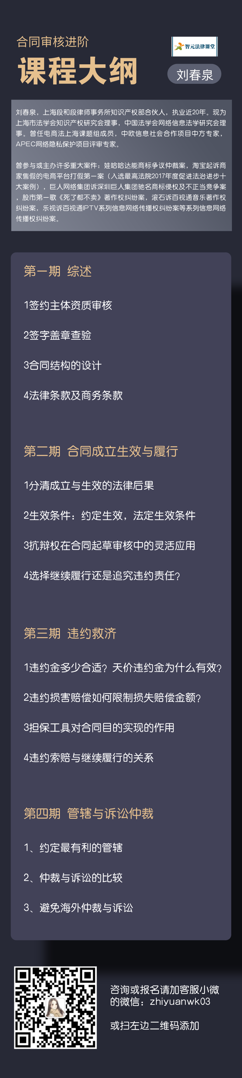 合同审核_自定义px_2019.09.06_看图王.png