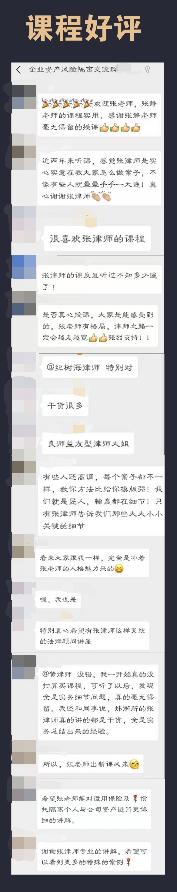 企业资产与个人（家庭）资产的风险隔离与防范(张静财富传承系列之一)