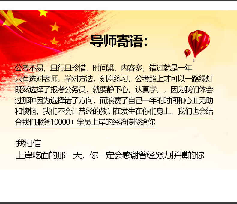 2019公务员考试视频课程
