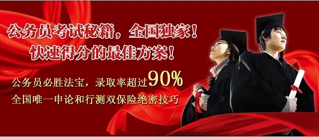 2019公务员考试视频课程