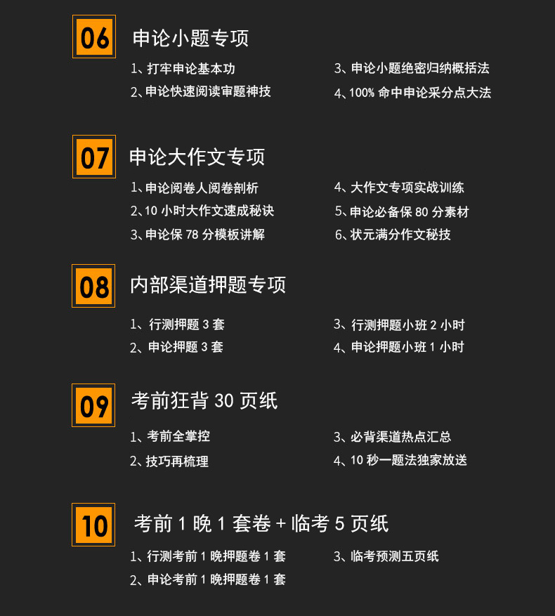 2019公务员考试视频课程