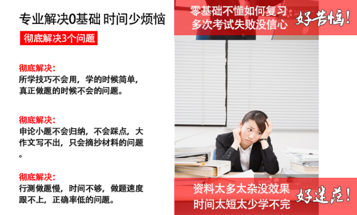 2019公务员考试视频课程