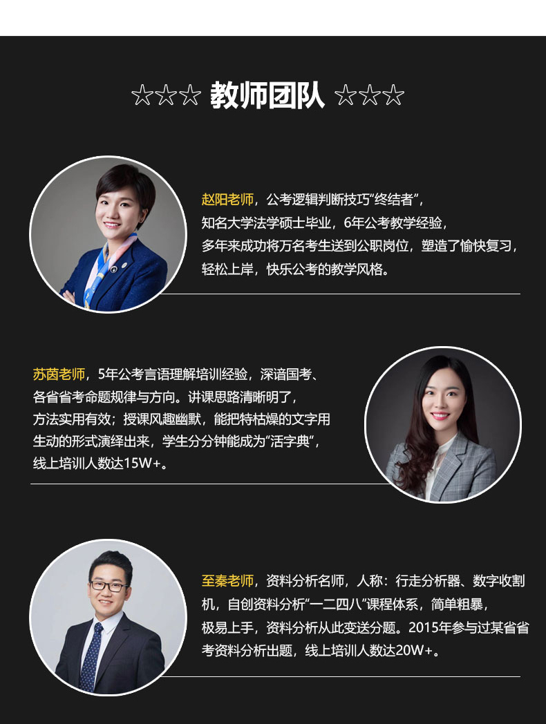 2019公务员考试视频课程